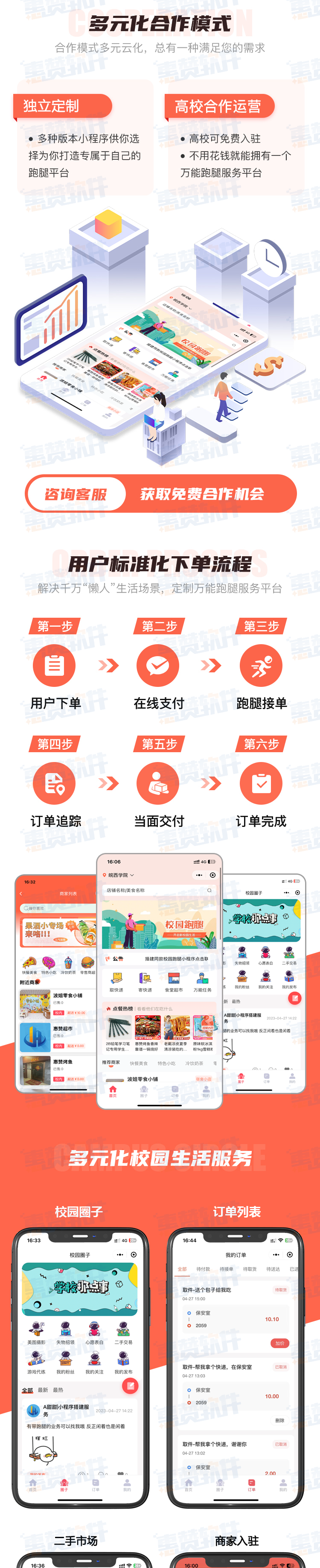 校园4.png