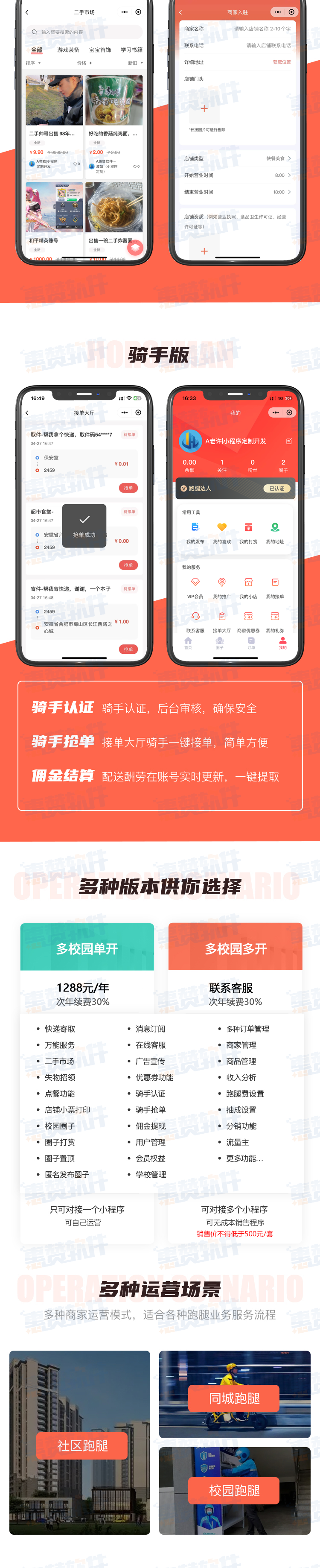 校园5.png