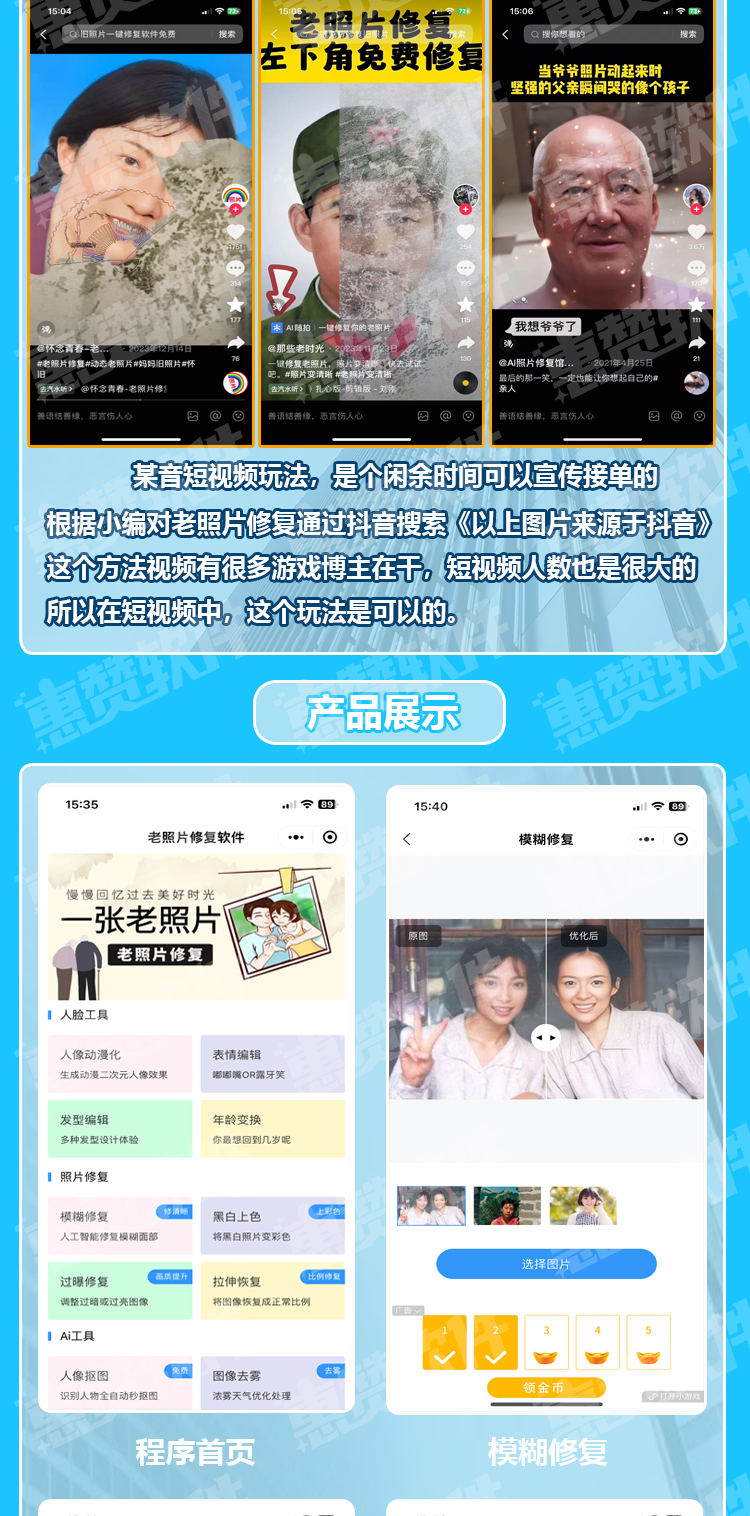 老旧照片配图2.png
