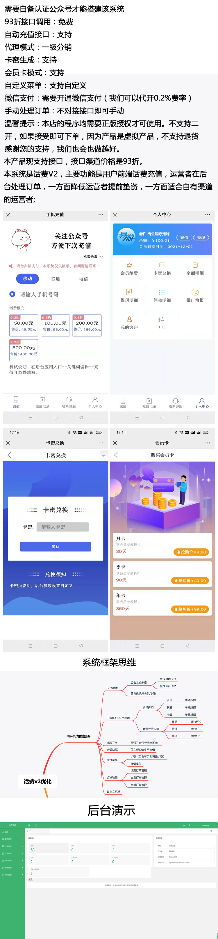 话费1.png