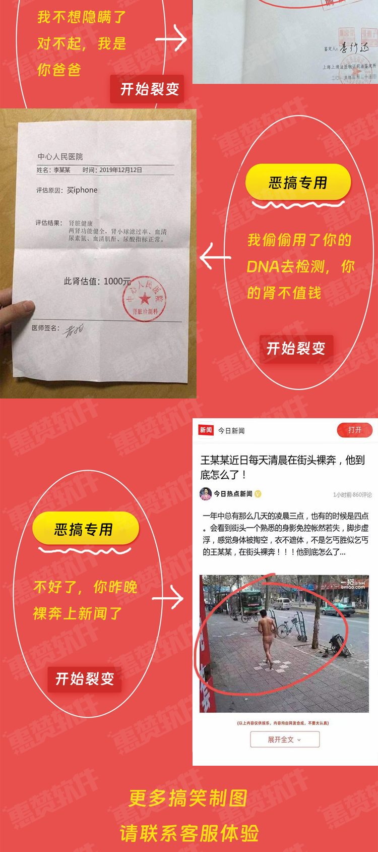 装X制图3.png