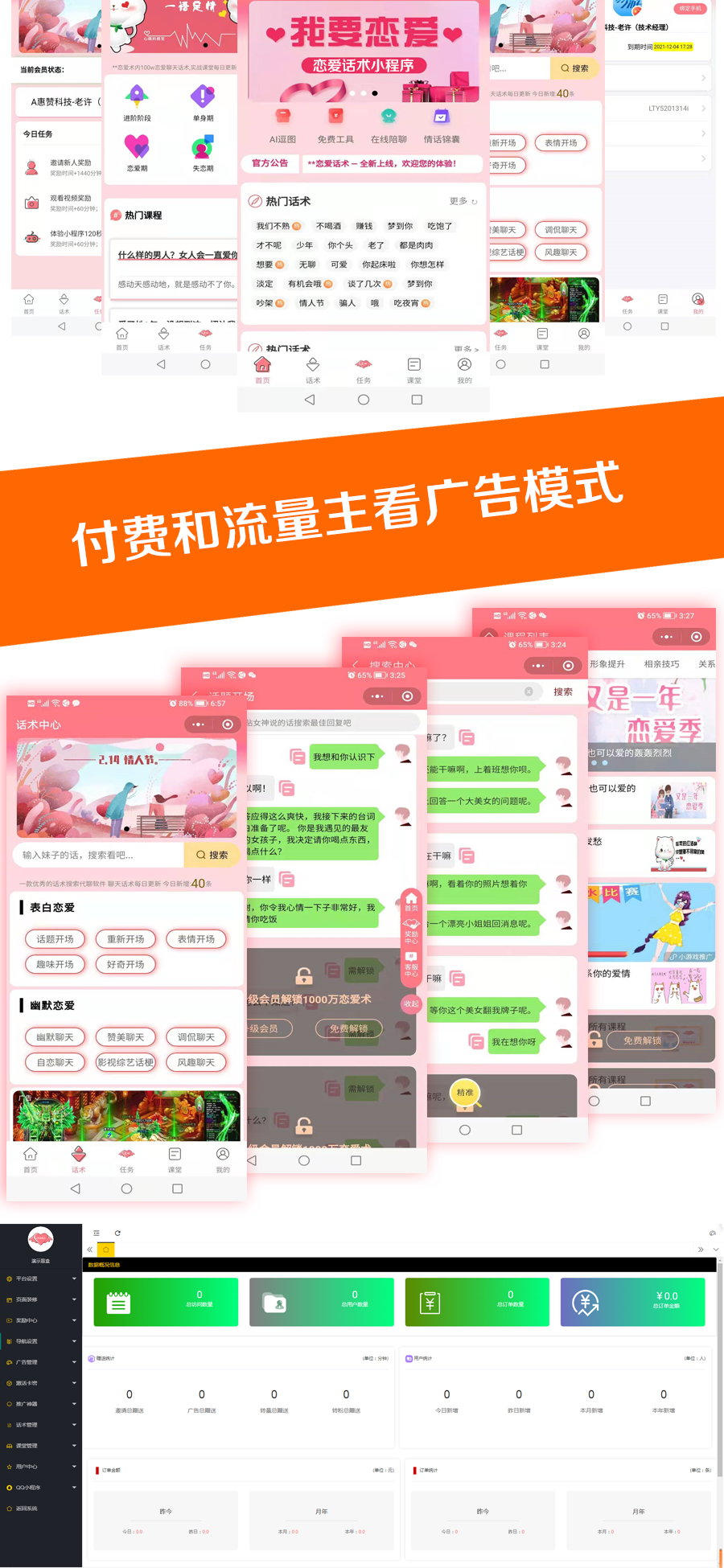恋爱5.png
