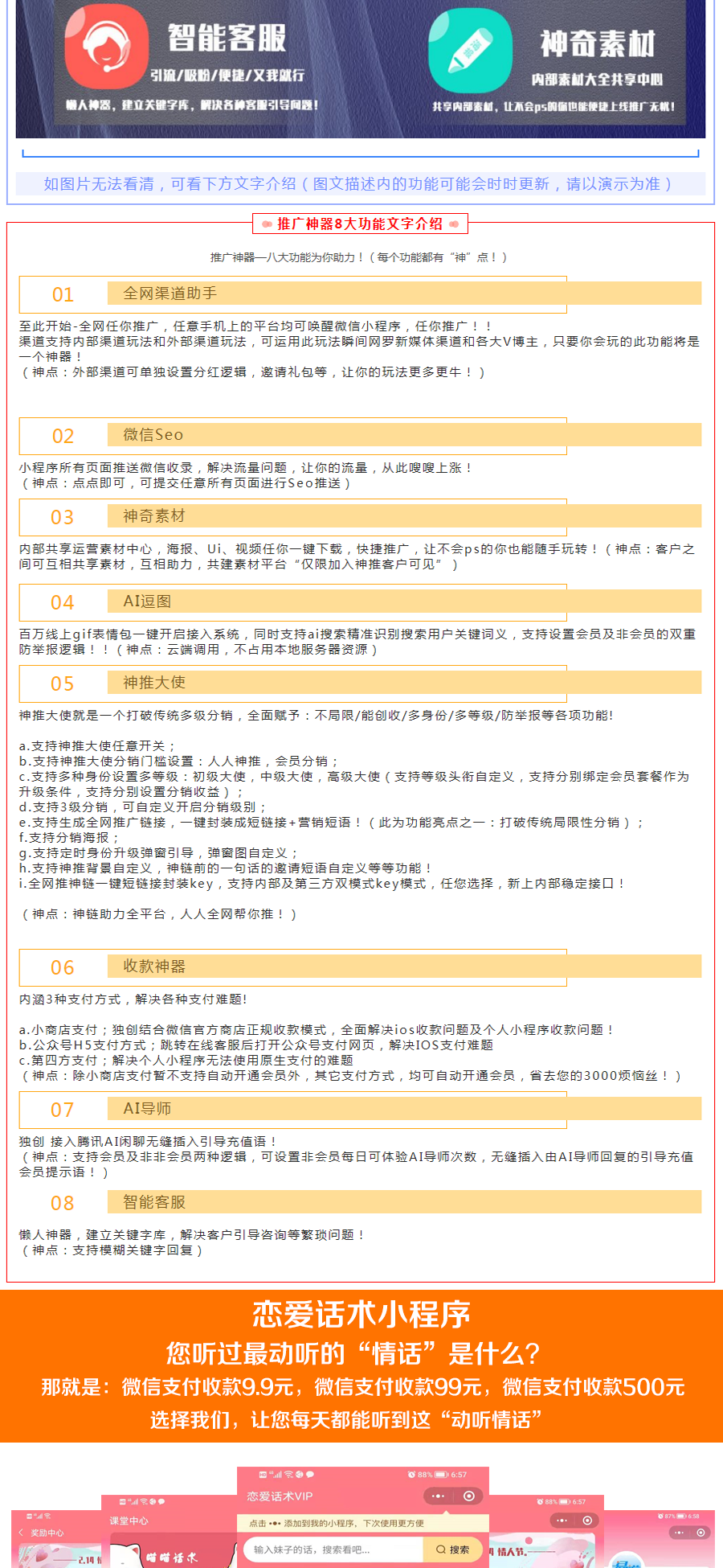 恋爱4.png