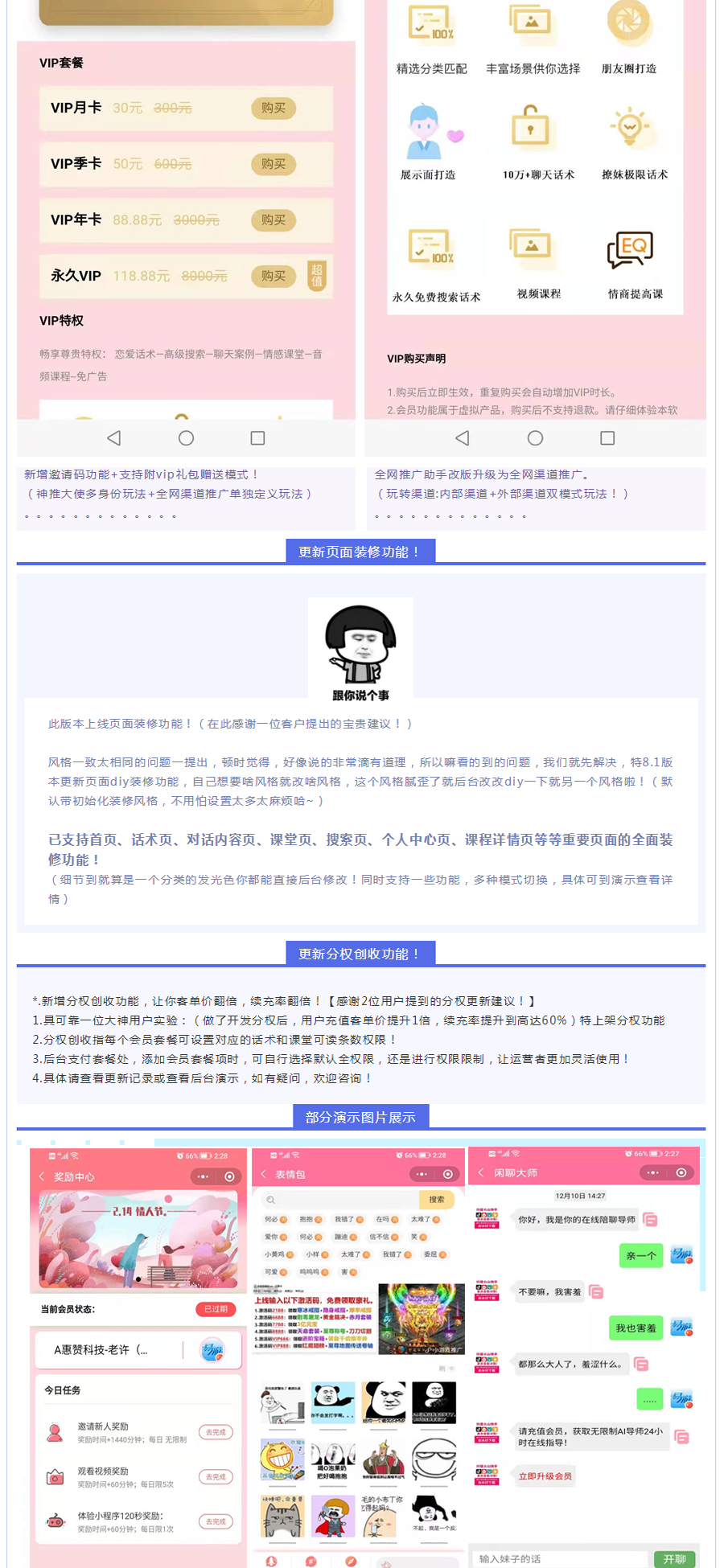 恋爱2.png