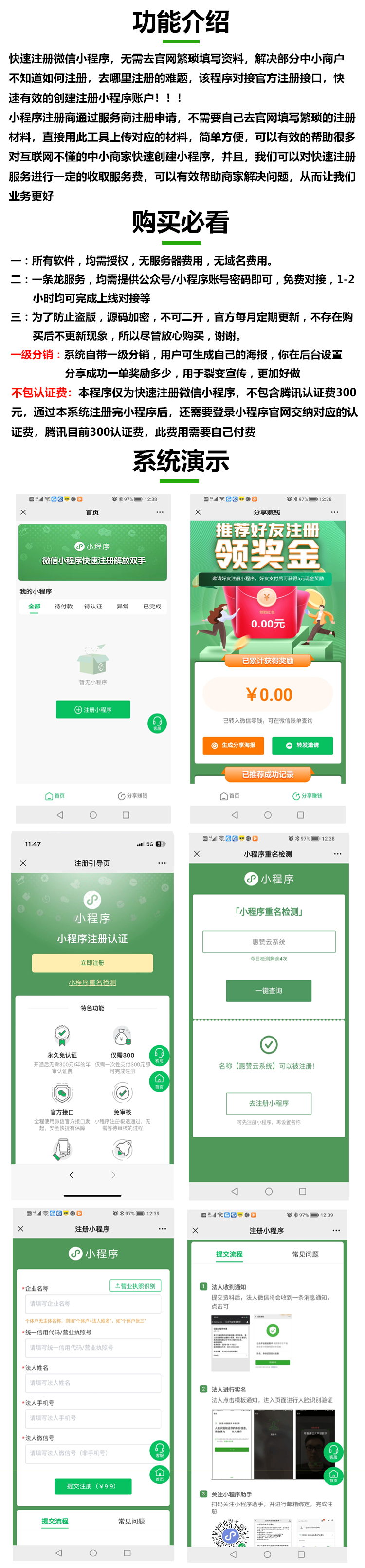 注册小程序1.png