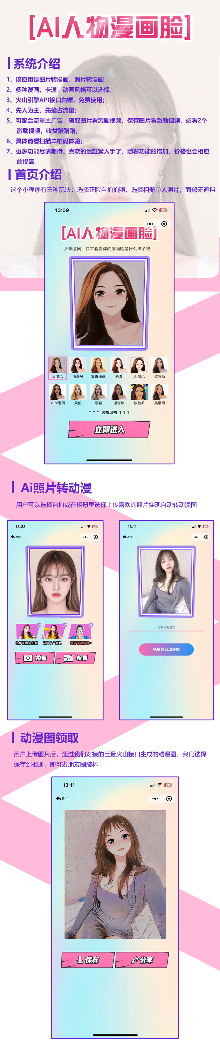动漫2.png