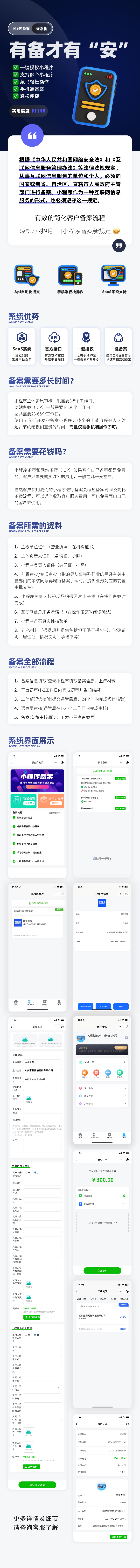 小程序备案2.png