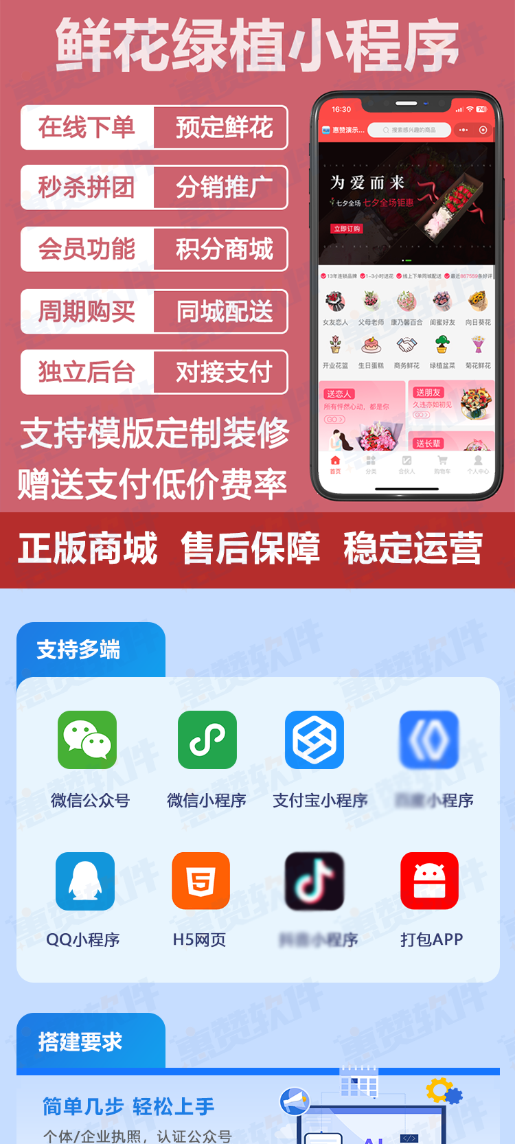 鲜花程序1.png