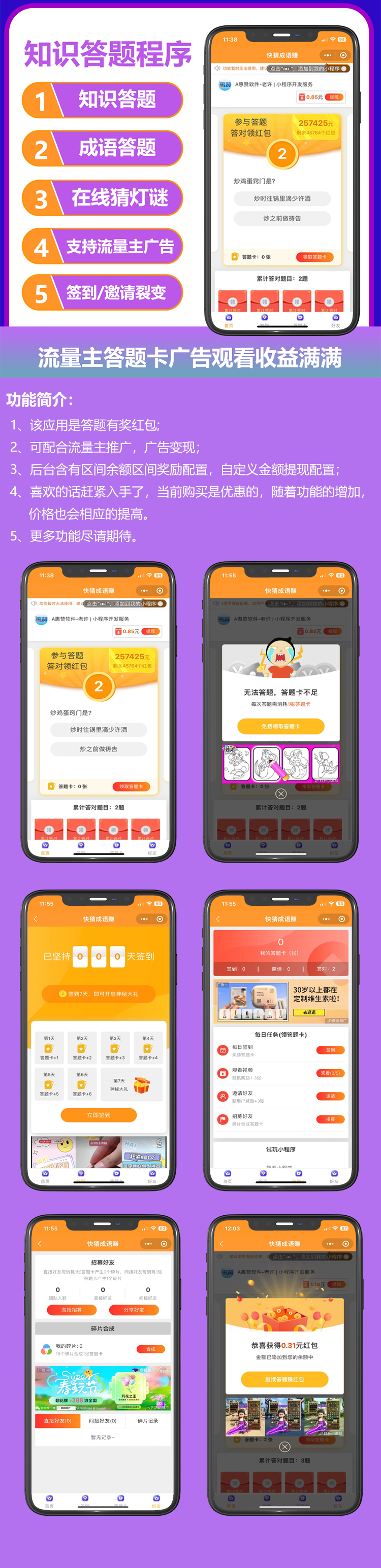 知识答题1.png