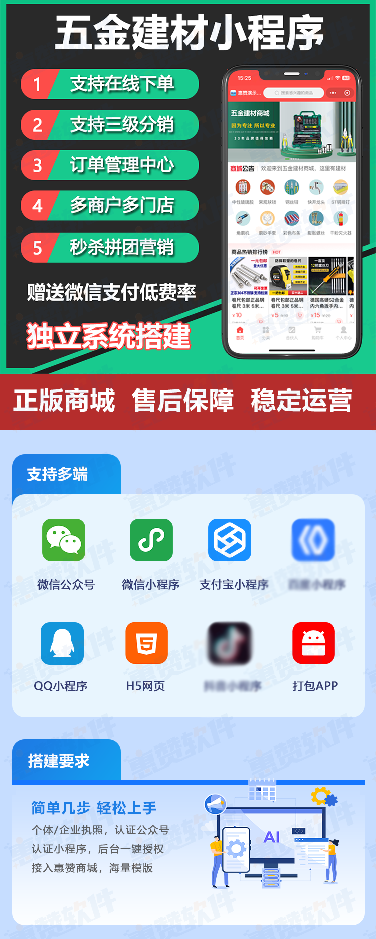 五金程序配图1.png