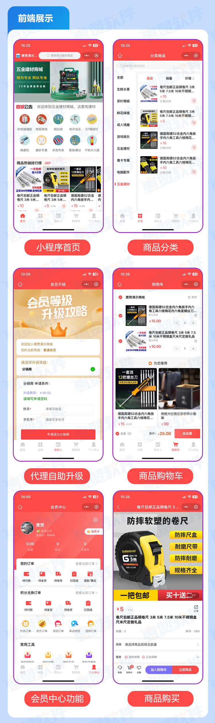五金程序配图3.png