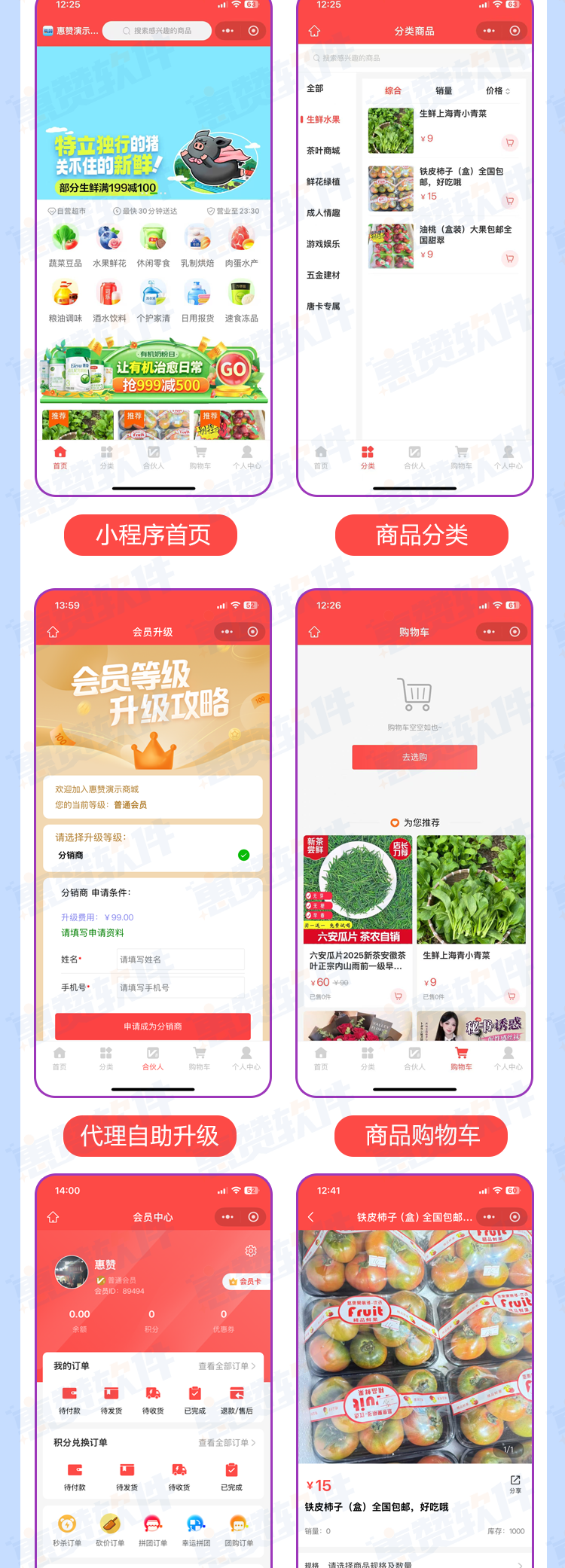 生鲜配图3.png