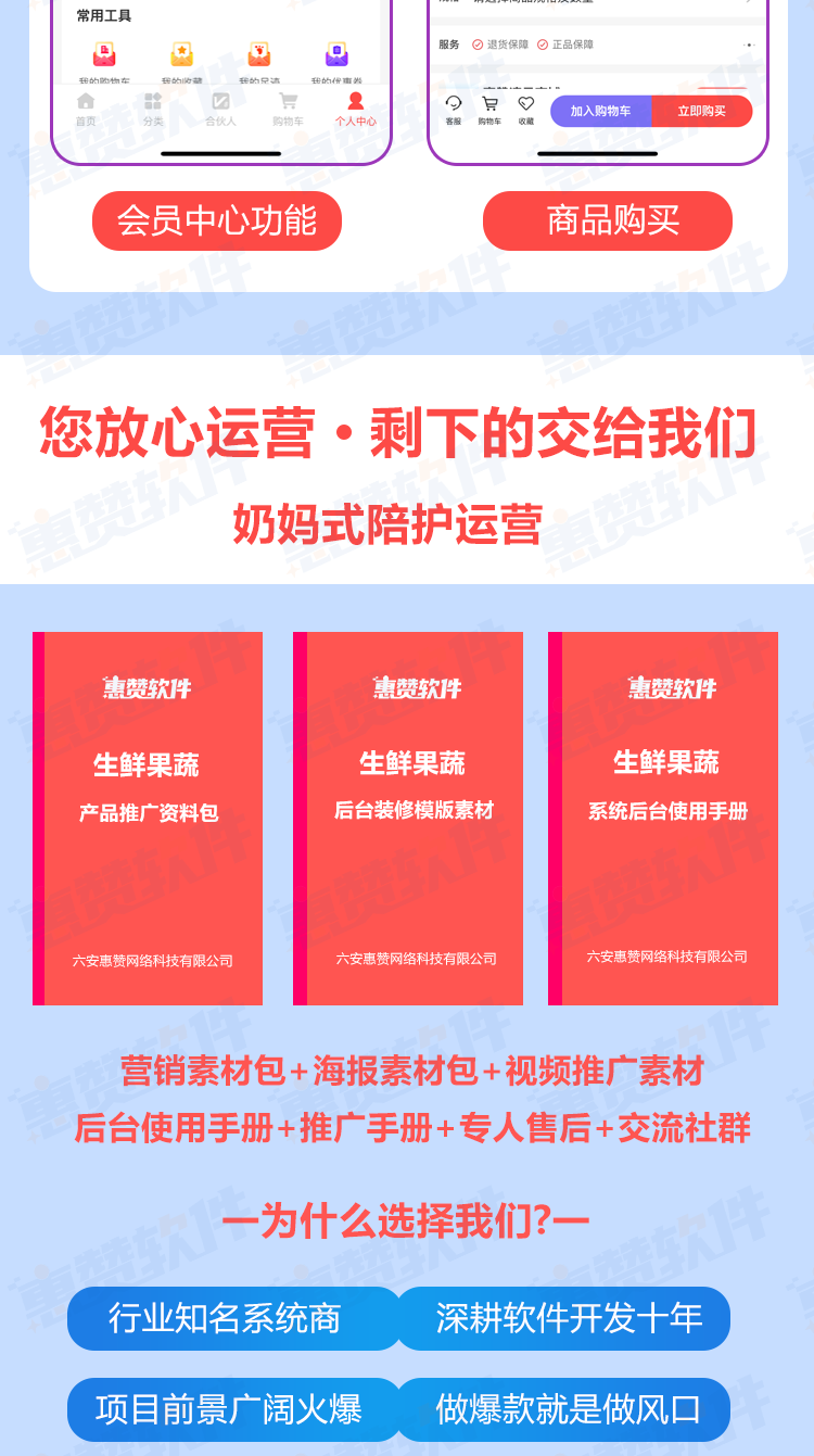 生鲜配图4.png