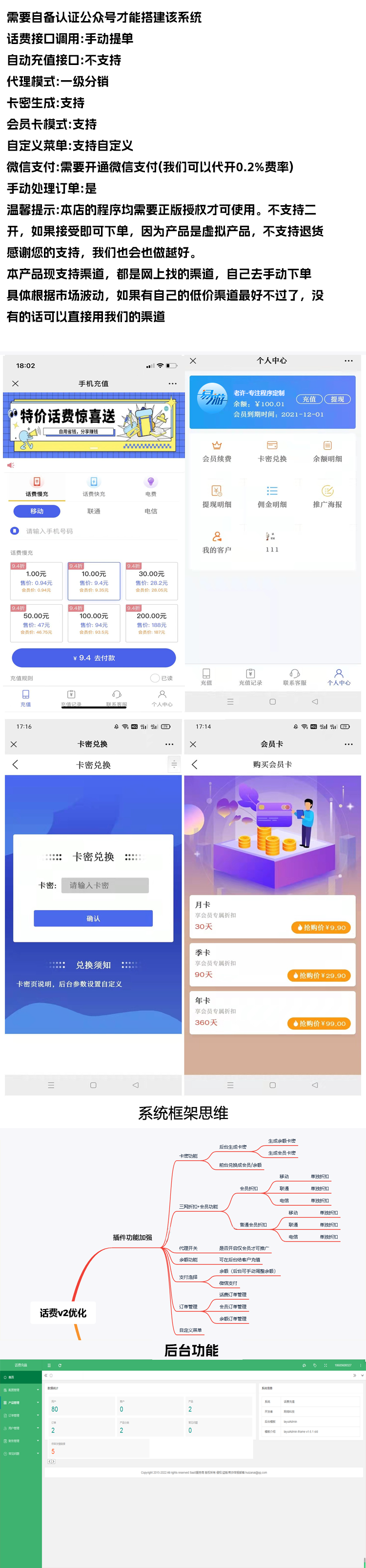 93折话费配图1.png