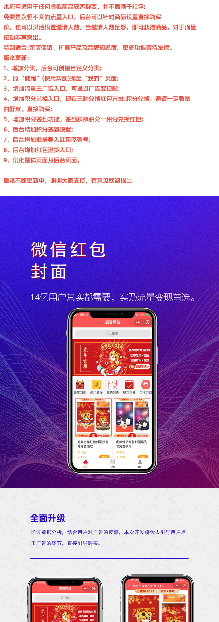 红包封面配图1.jpg