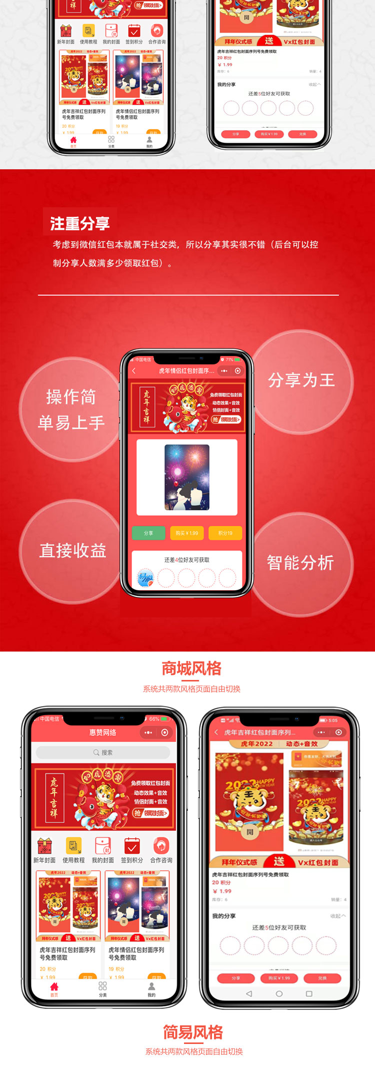 红包封面配图2.jpg