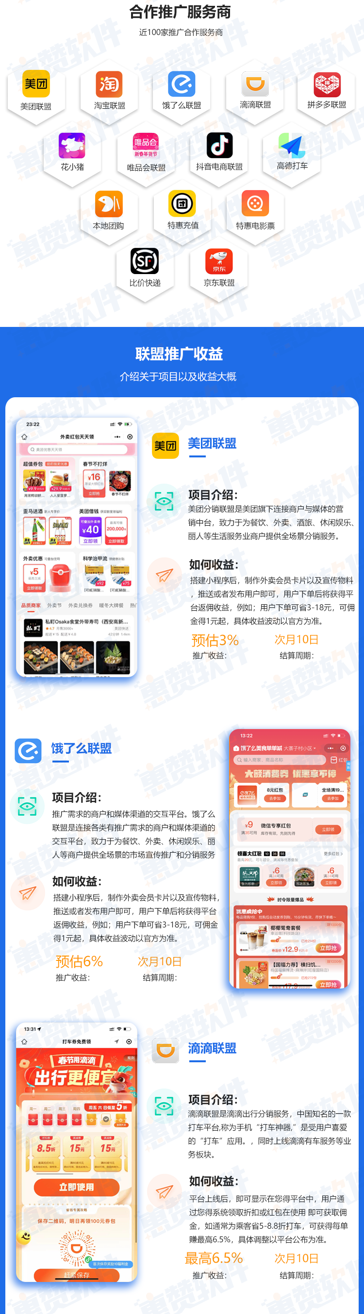 外卖卡配图2.png