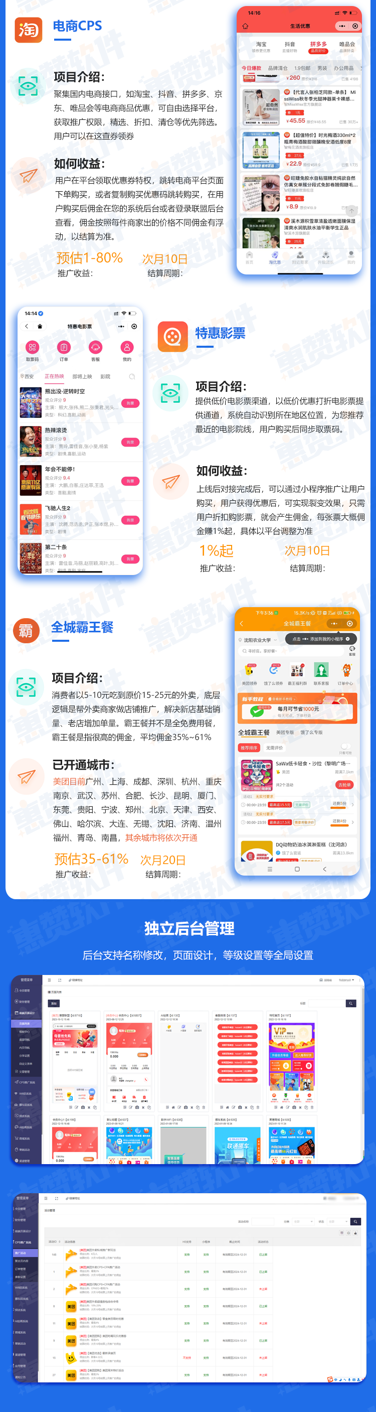外卖卡配图3.png