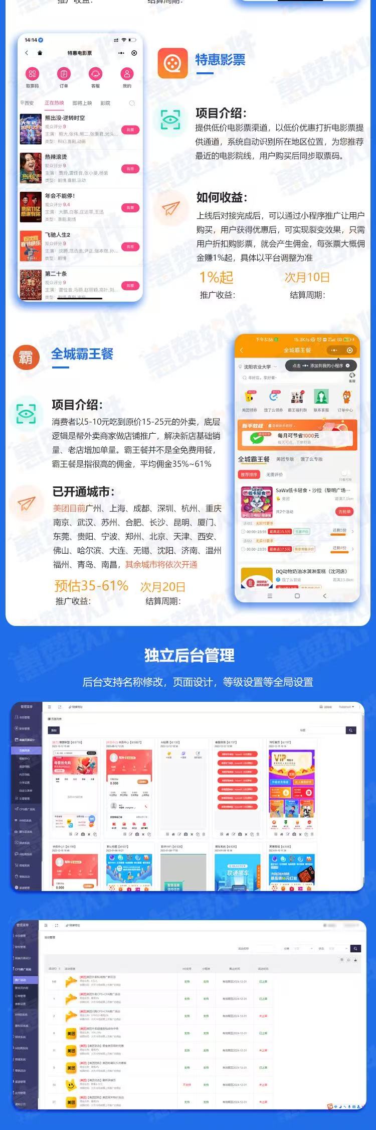 外卖卡4.jpg