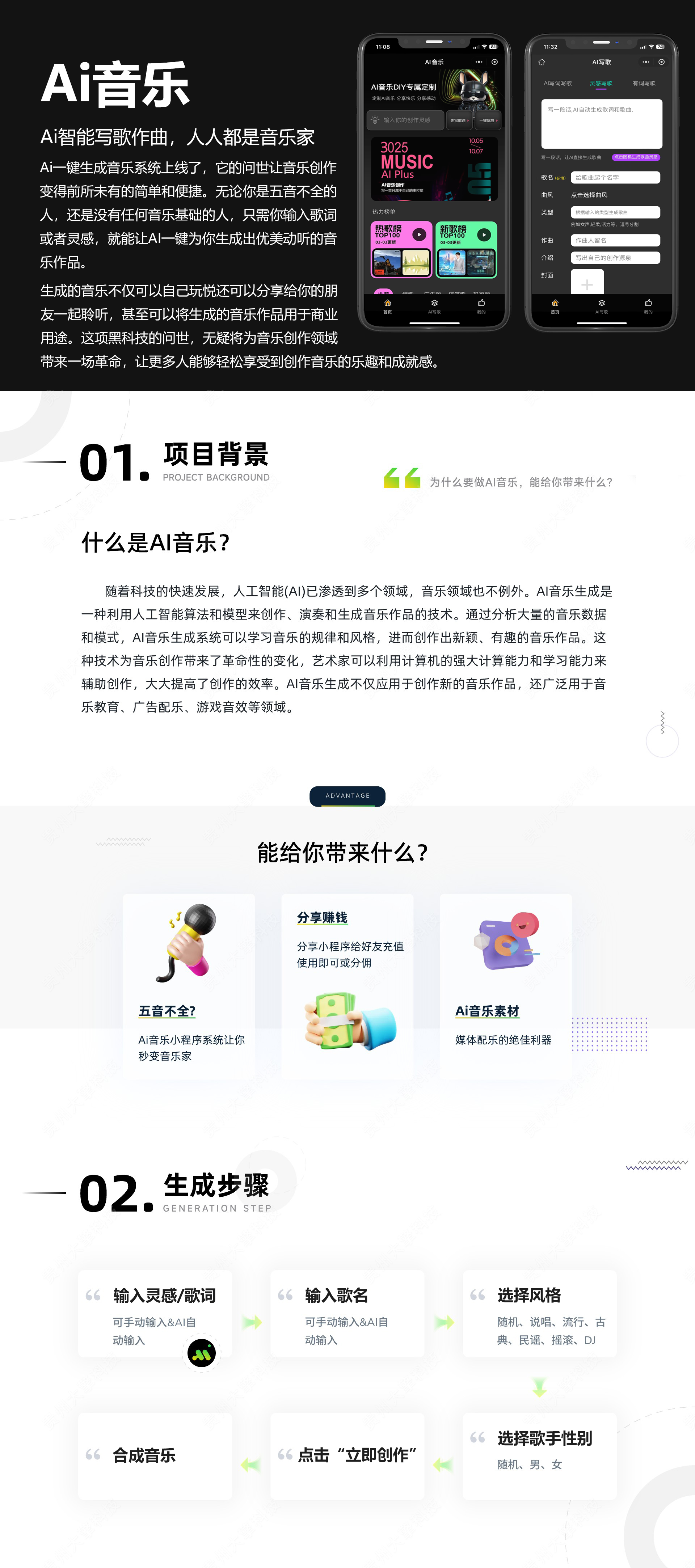 音乐1.png