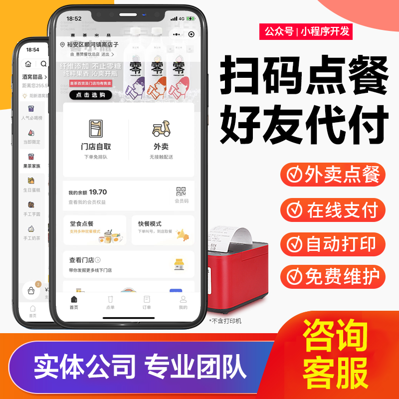 点餐2.png