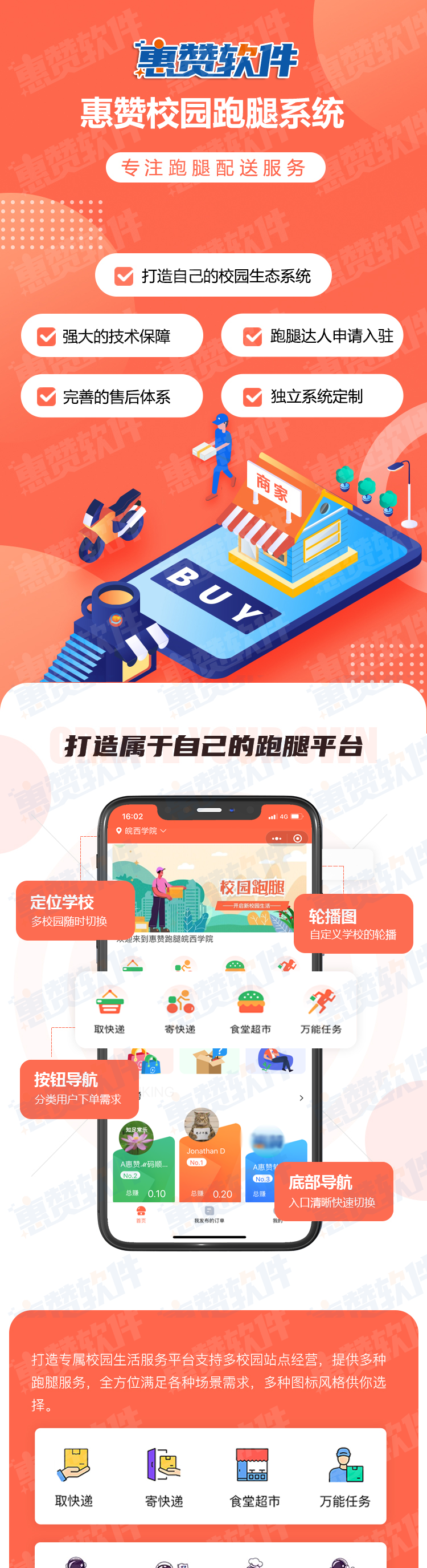 校园1.png
