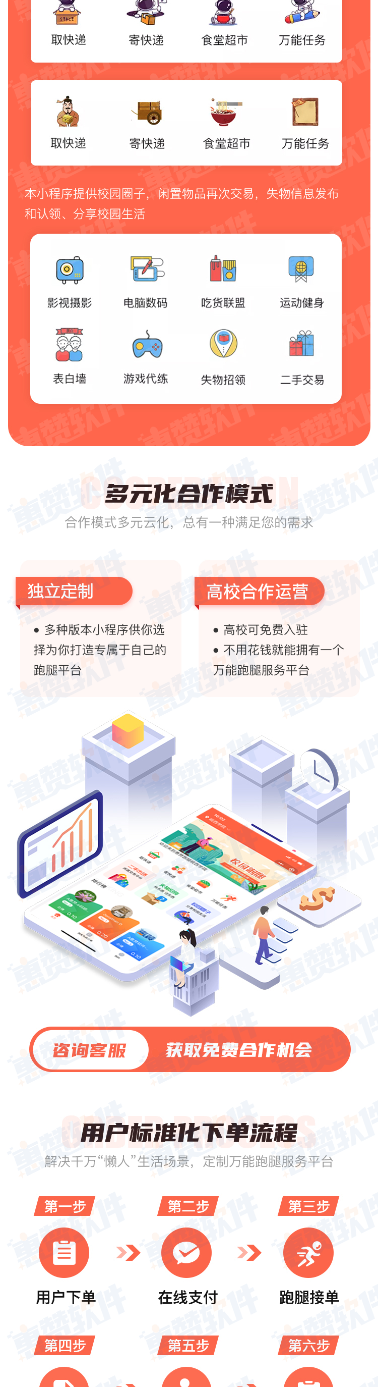 校园2.png