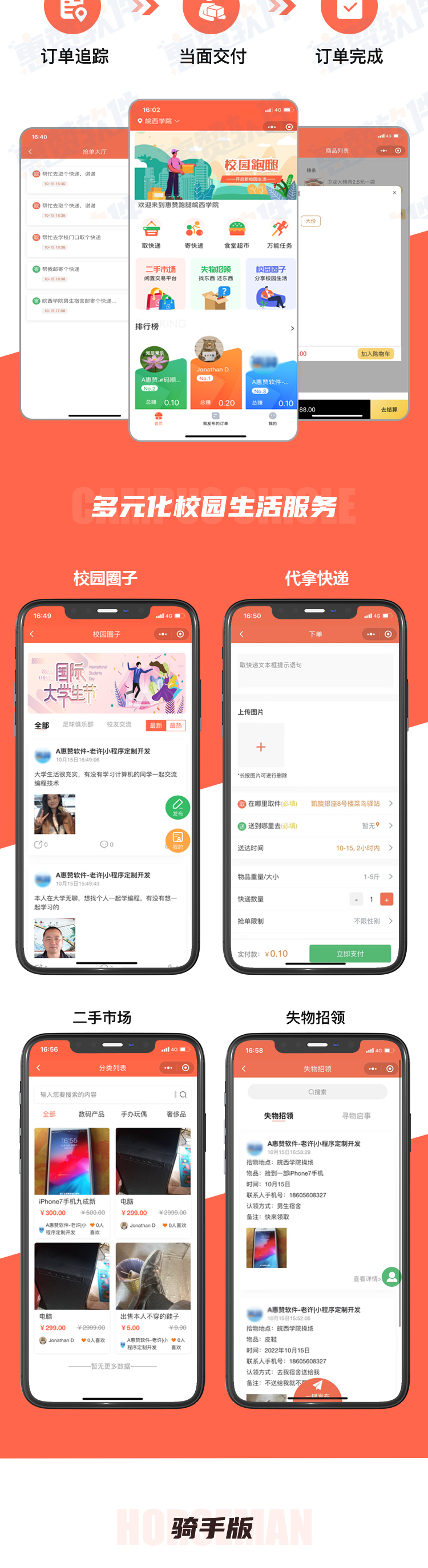 校园3.png