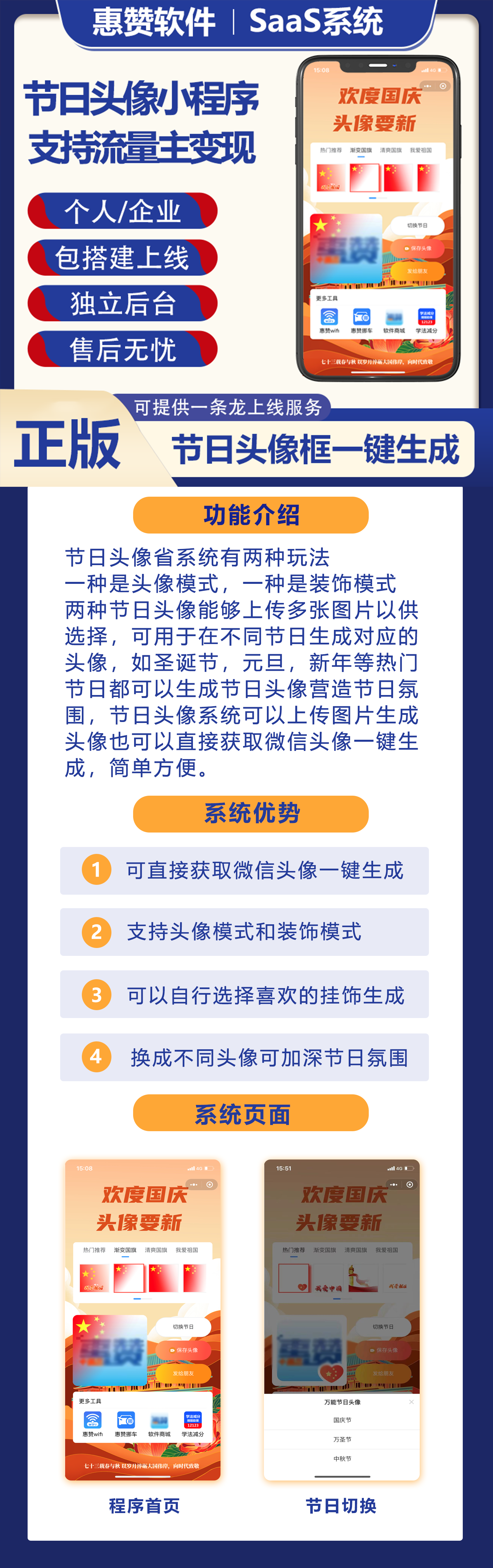 节日头像1.png