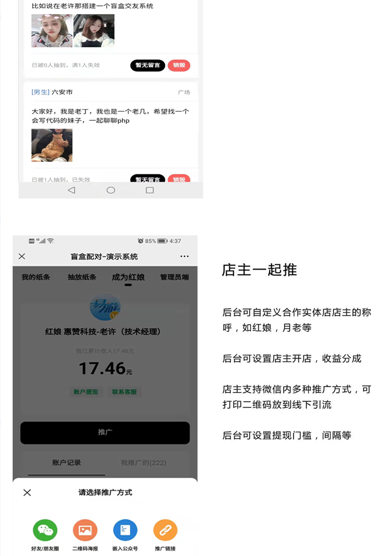 脱单盲盒3.png