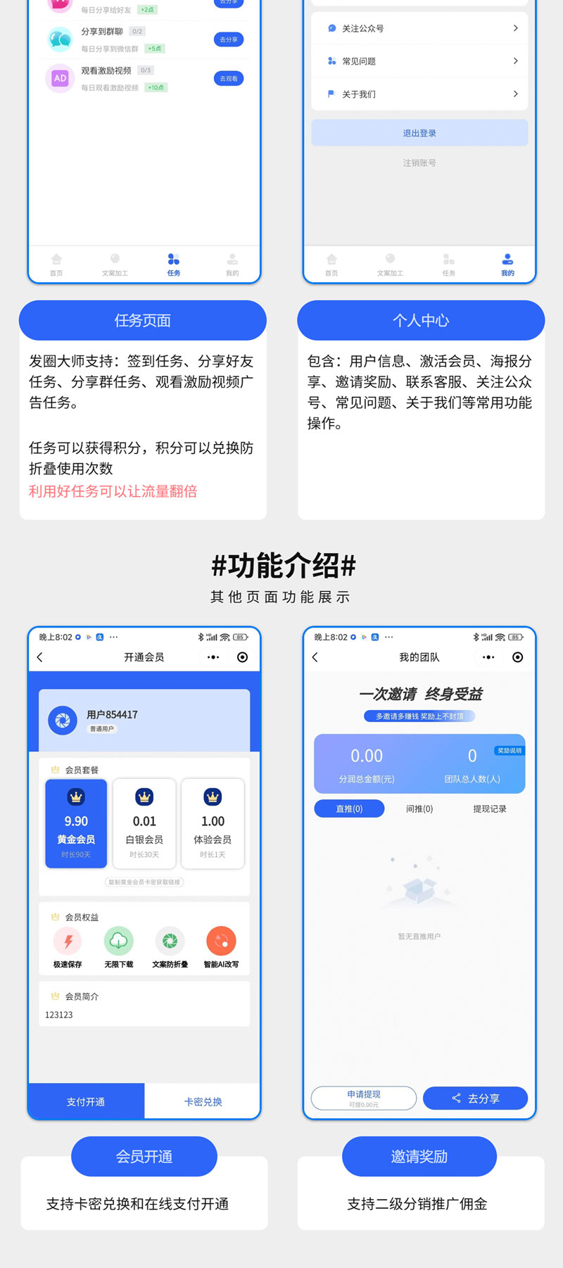 朋友圈助手3.jpg