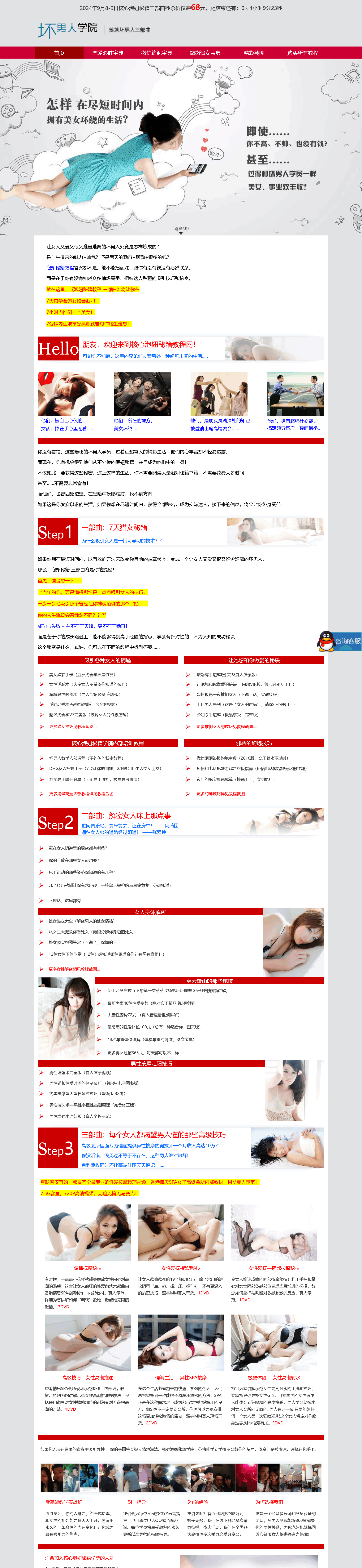 火狐截图_2024-09-09T11-50-41.234Z (1).png