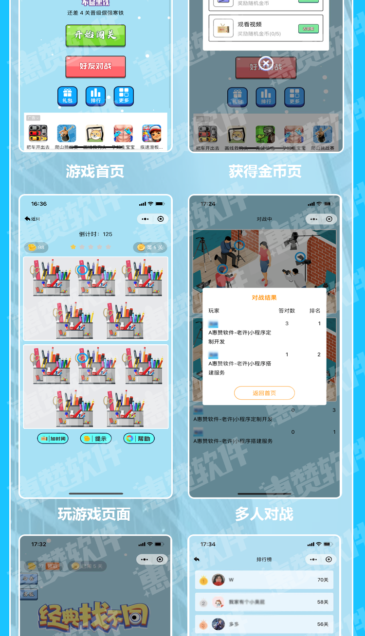 找不同3.png