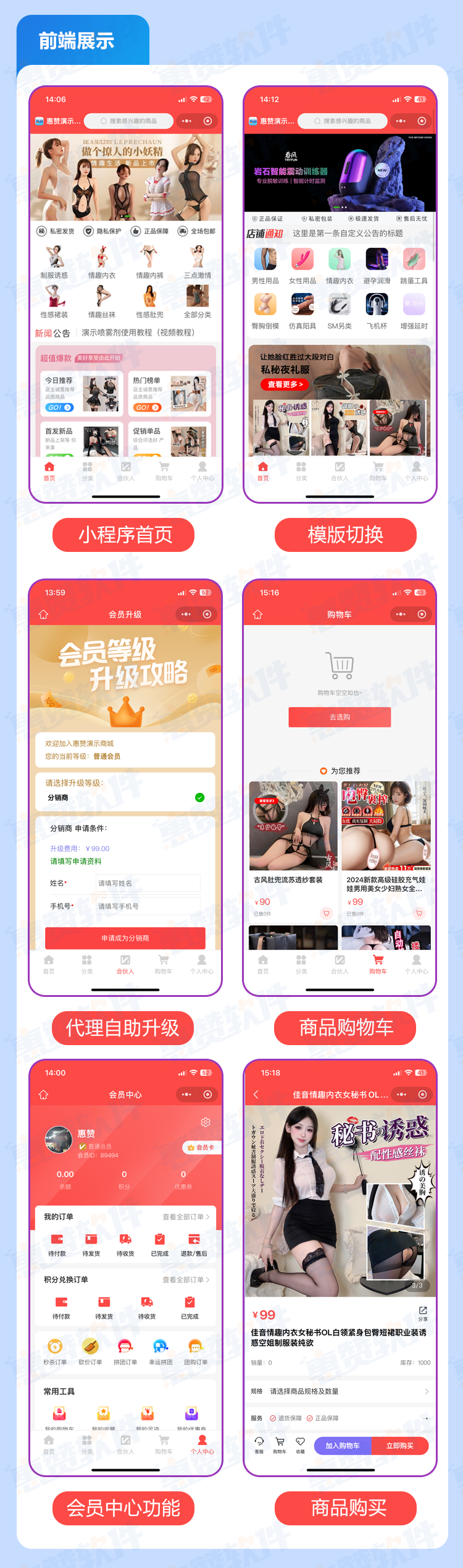 情趣商城配图3.png