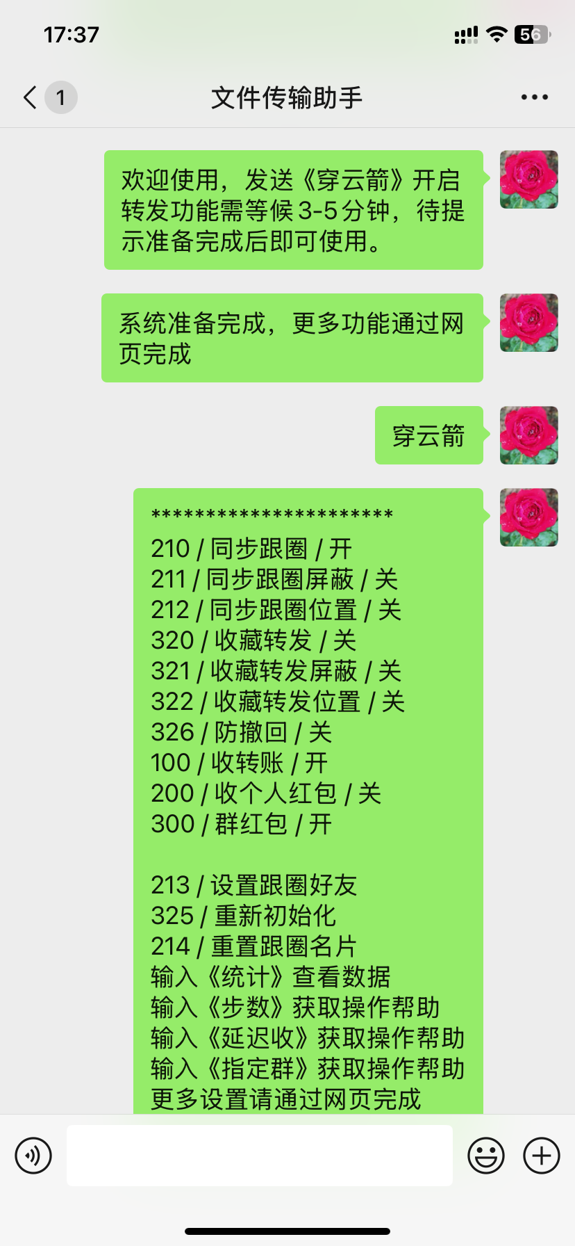 穿云箭.png 云端穿云箭-微信自动抢红包一键收藏转发自动同步跟圈消息防撤回云端VX助手  第1张