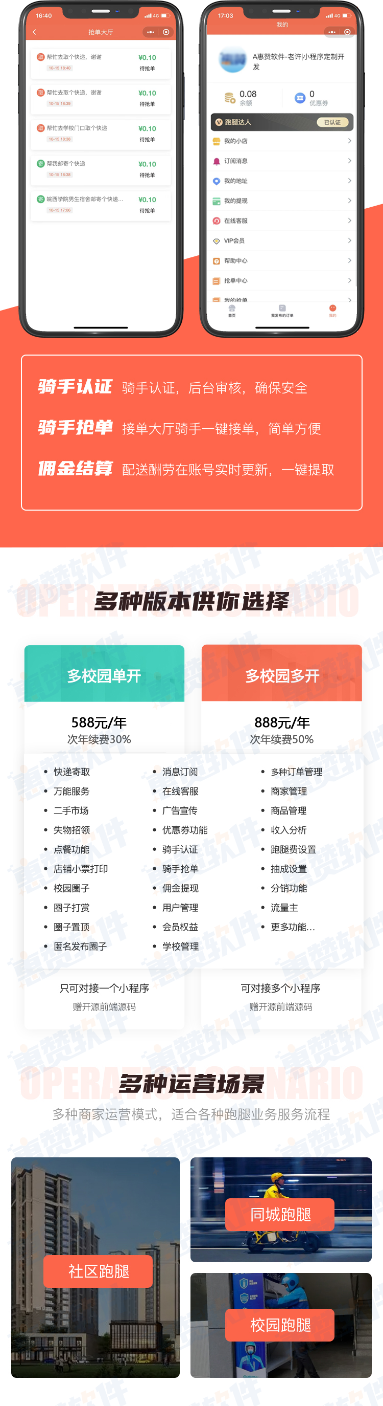 校园4.png