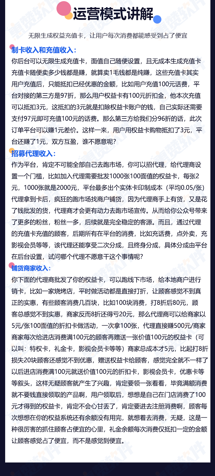 权益抵扣卡5.png