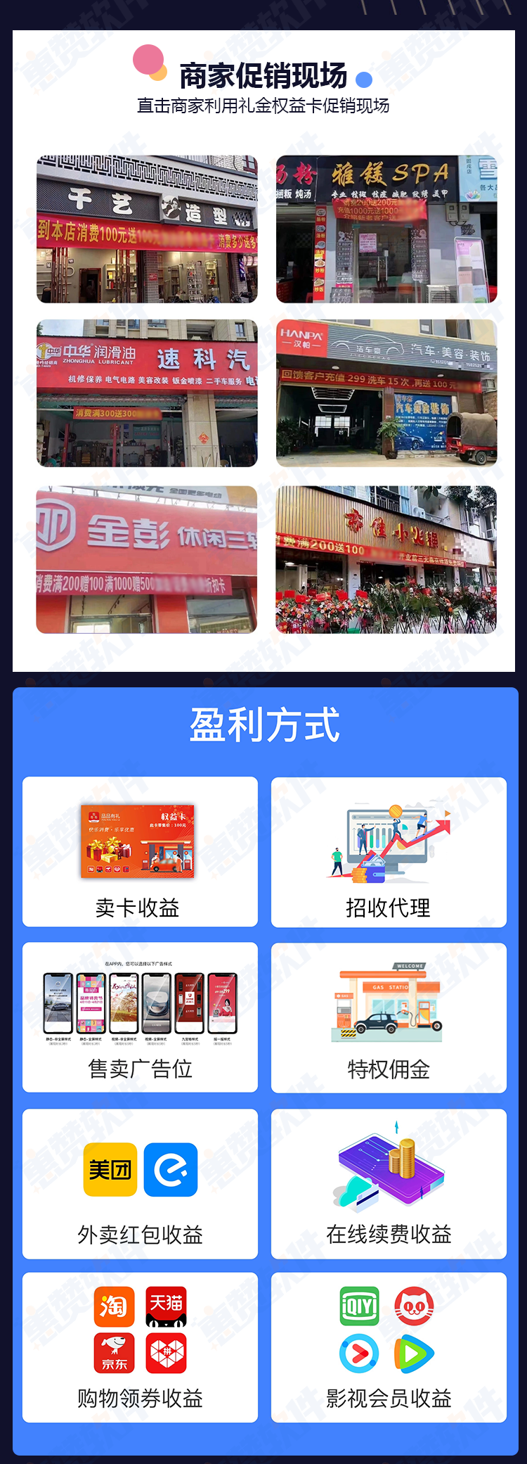 权益抵扣卡3.png