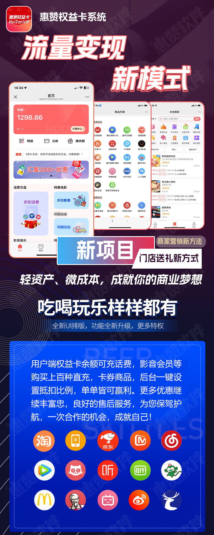 权益抵扣卡1.png