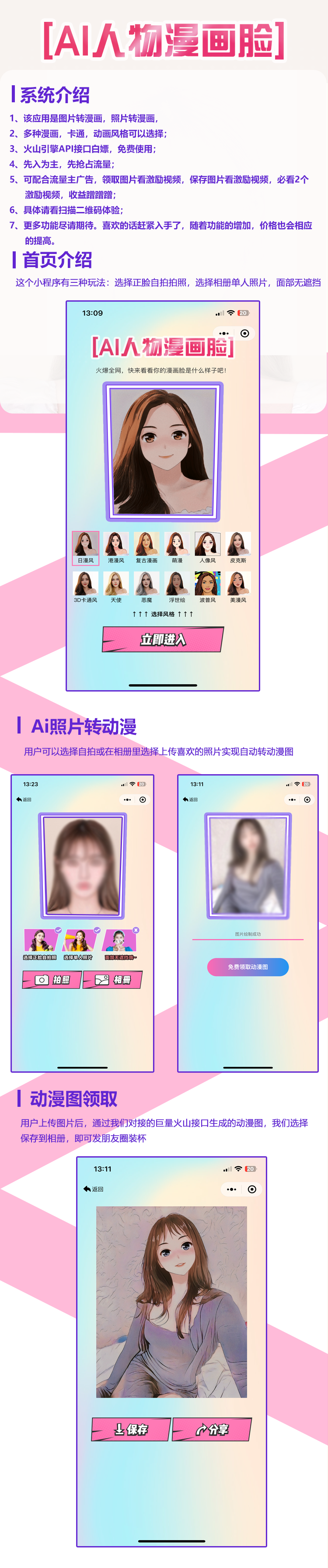 ai漫画脸1.png
