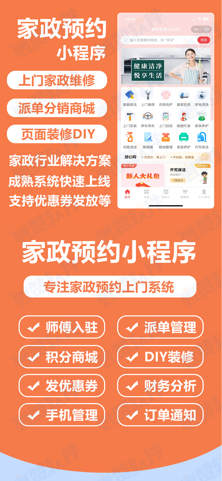 家政4.png