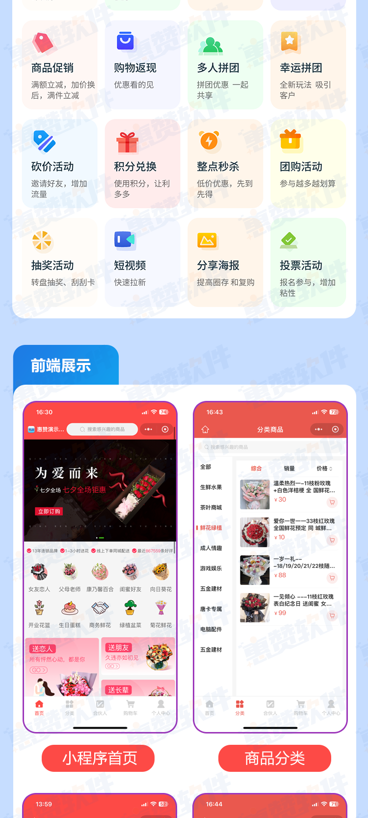 鲜花3.png