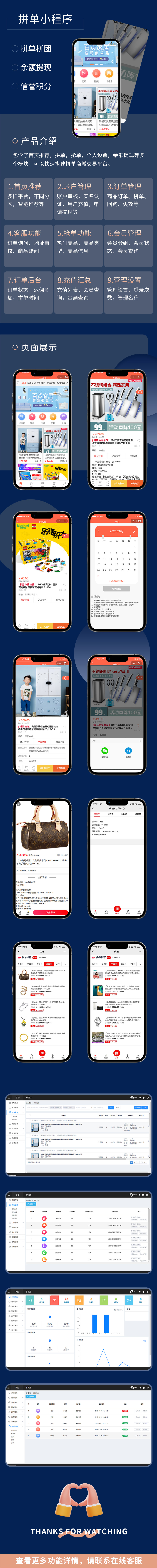 拼单小程序缩略图(成品图).jpg