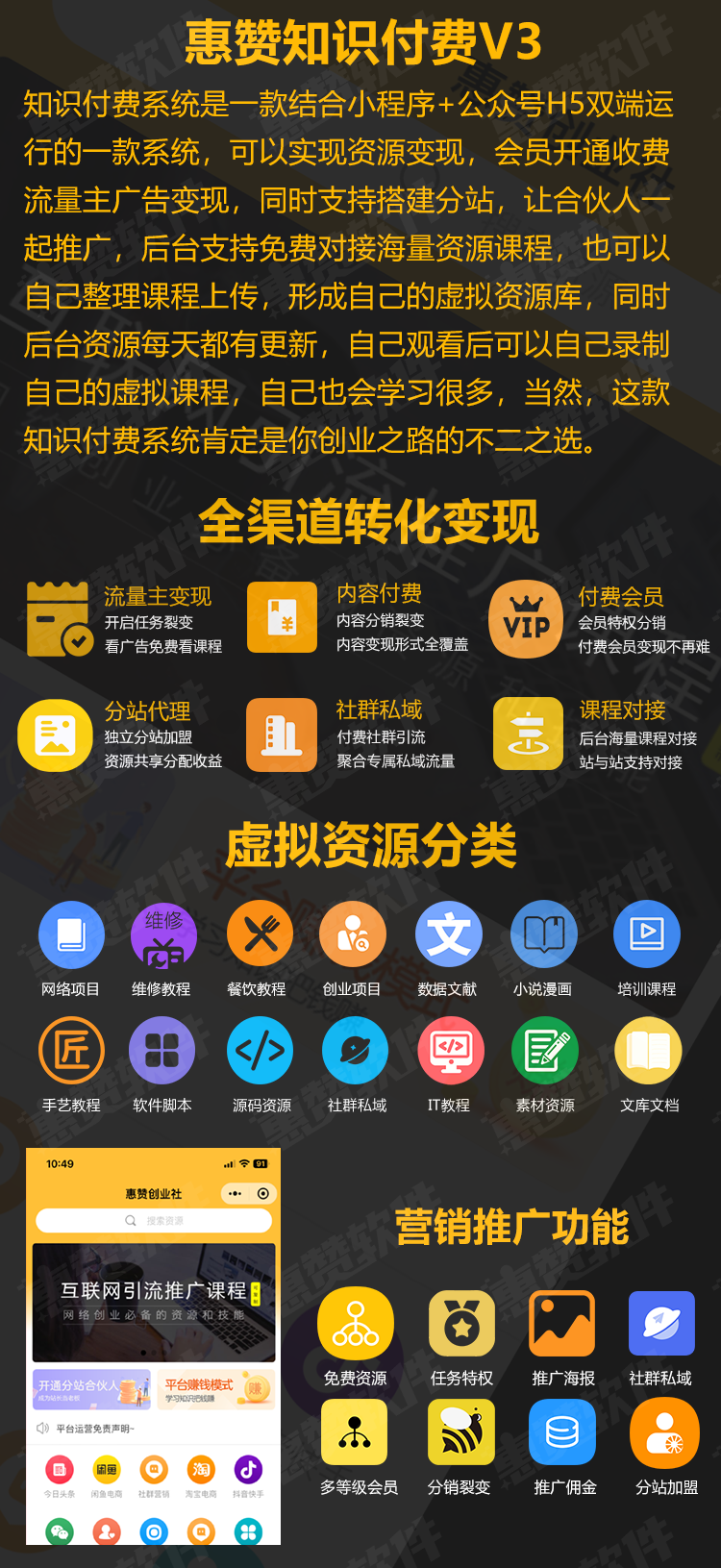 知识付费.png