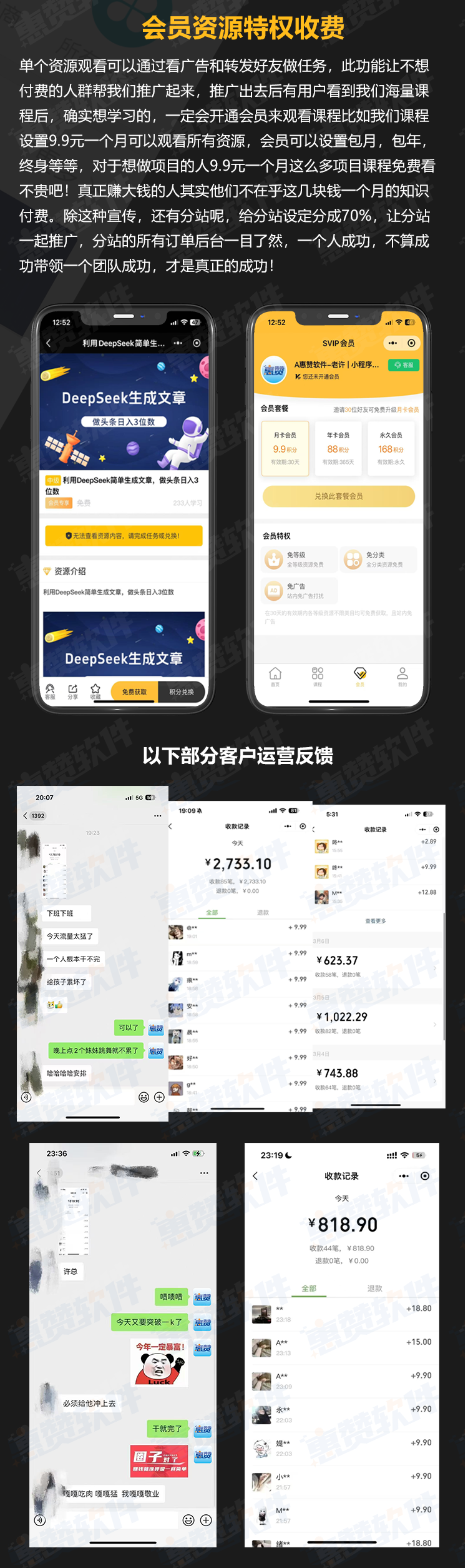 知识付费2.png
