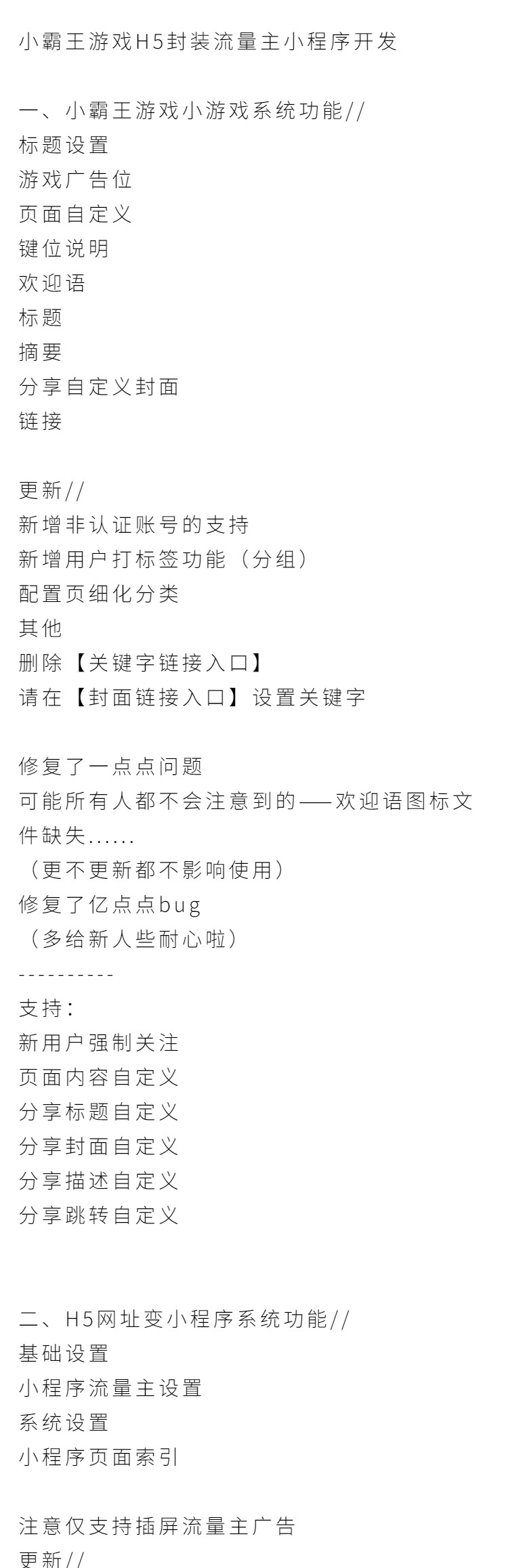 小霸王游戏机2.png