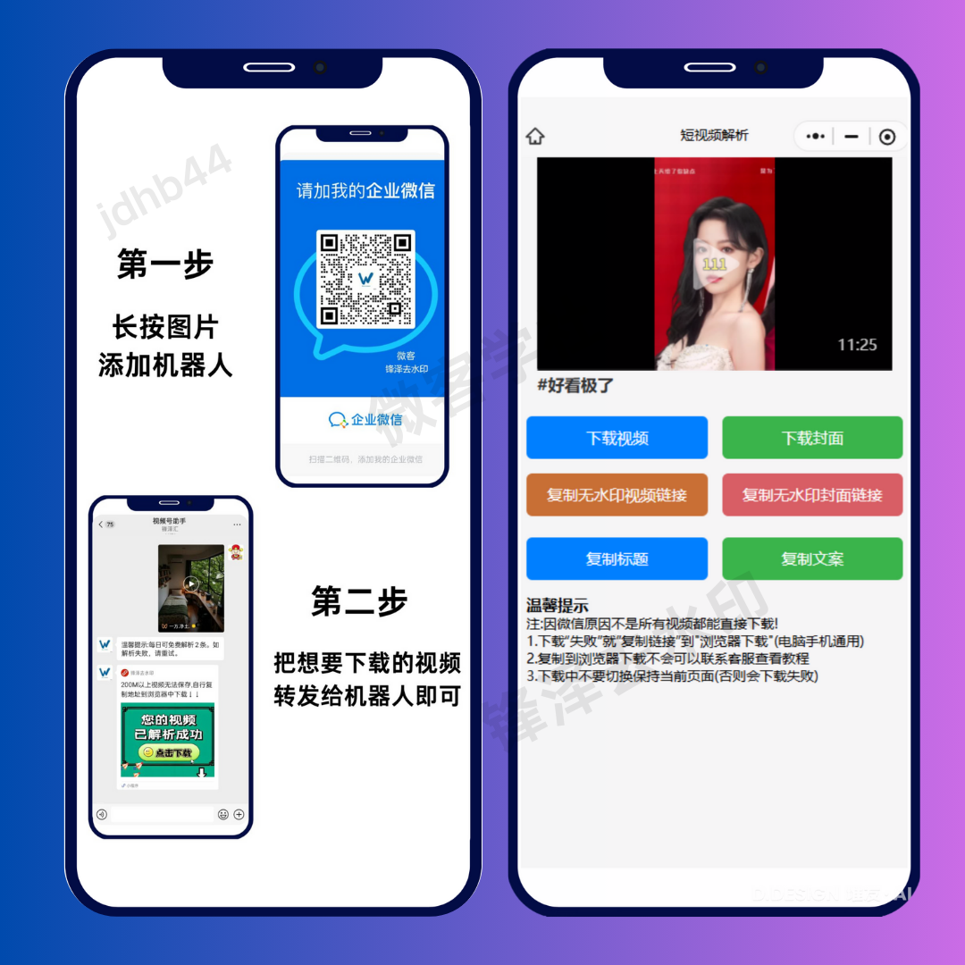 企微4.png