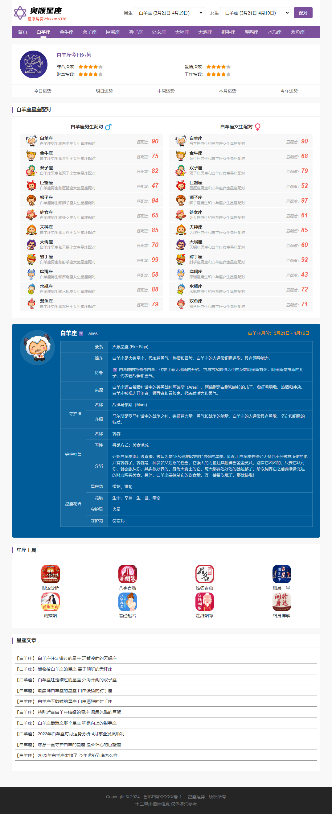 栏目页.png