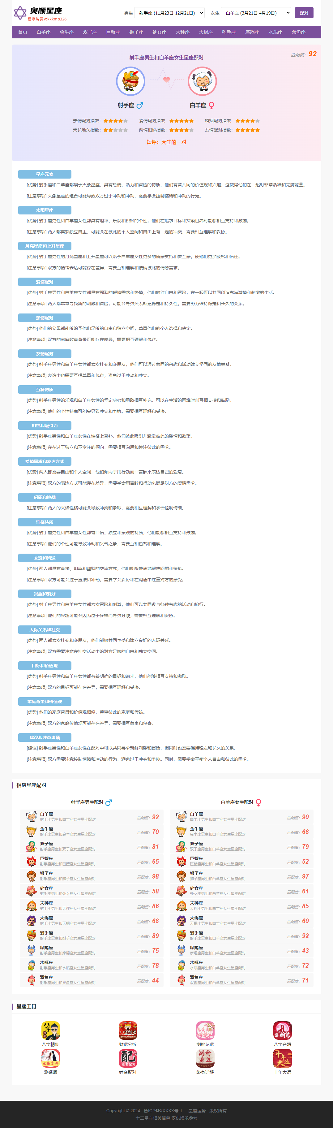 配对.png