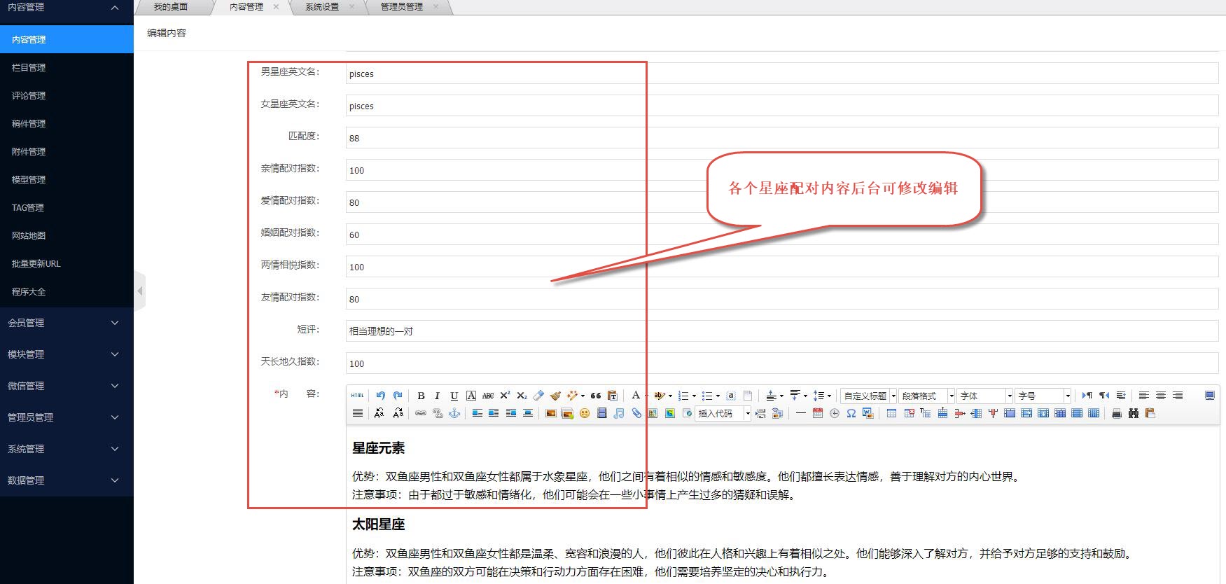 配对内容修改.jpg